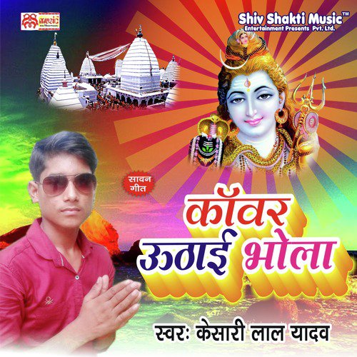 Keshari Lal Yadav Songs MP3 Download